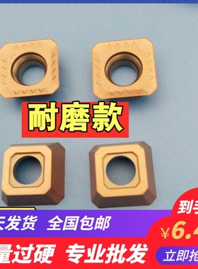 数控铣刀片四方形SEKT1204AFIN/TN铣床钢件不锈钢刀粒45度KM刀片
