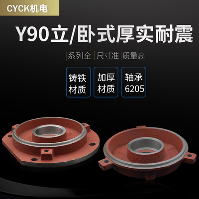 1.5KW 1.1KW平盖Y90后盖 法兰端盖轴承孔52mm 止口133mm 6205轴承