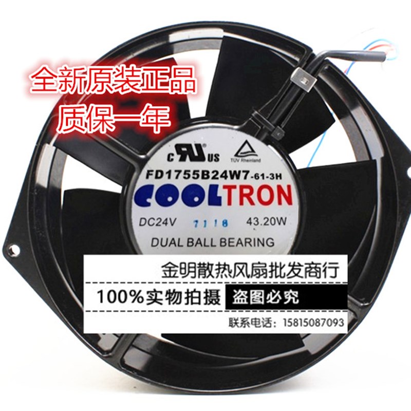 全新原装/COOLTRON FD1755B24W7-61-3H 24V 43.2W 变频器散热风扇