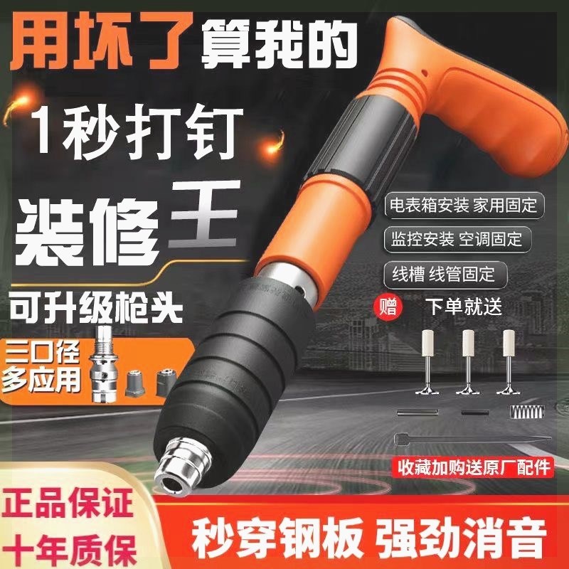 德国进口炮钉枪吊顶神器射钉专用线槽混凝土迷你小型一体消音水泥