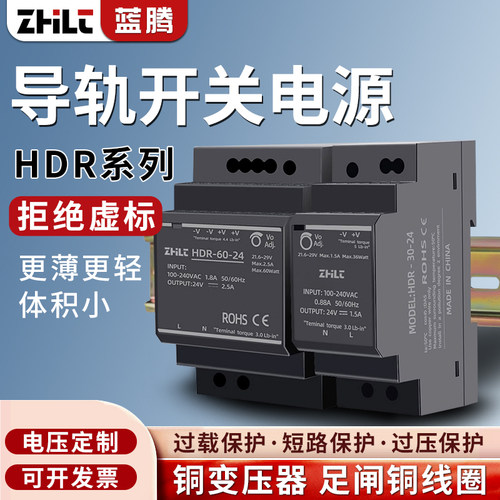 导轨式开关电源工业直流模块DC12V5A24V变压器HDR-15/30/60/100W
