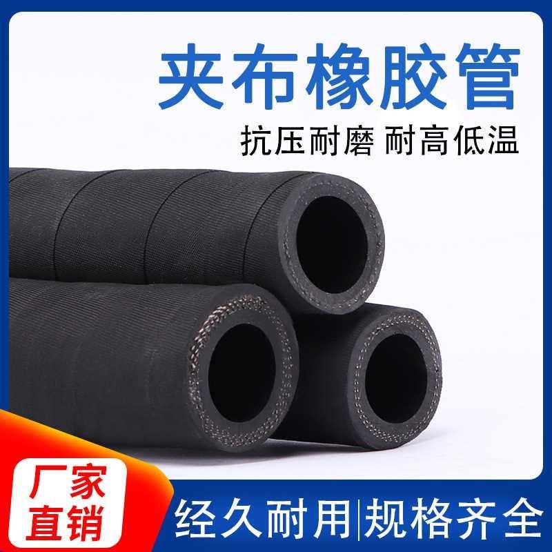 夹布橡胶管软管耐高温高压油管柴油耐热黑色胶管水管喷砂管蒸汽管