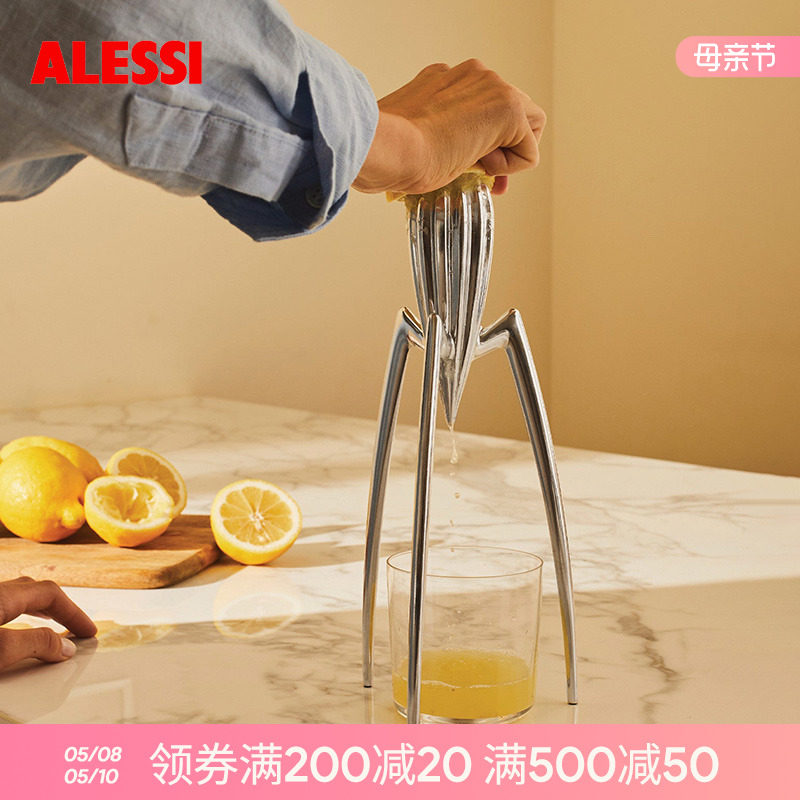 意大利Alessi外星人榨汁机小型便携家用手动榨汁器柠檬水果取汁器