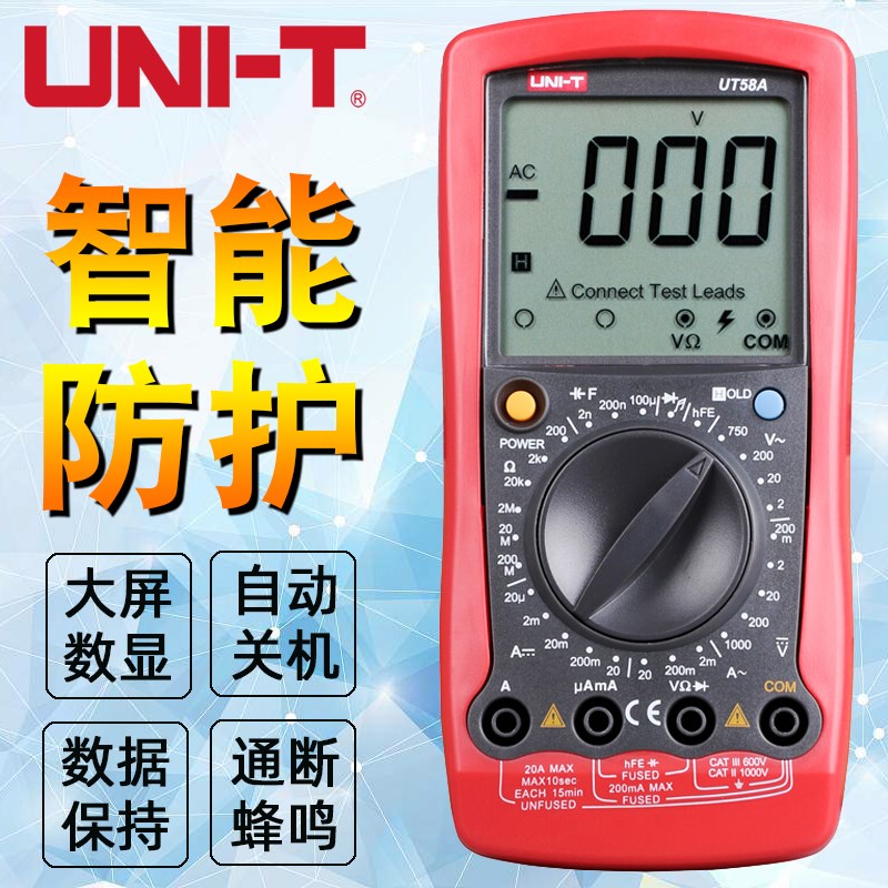 优利德数字万用表UT58A/B/C/D/E高精度万能表放烧便携式维修电工