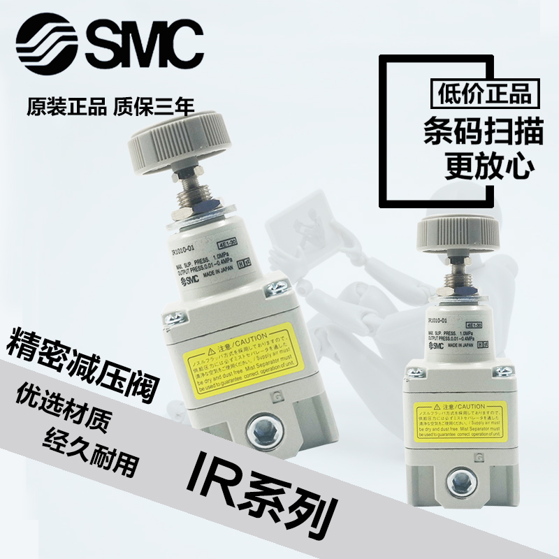 SMC精密减压阀IR1000/1010/1020/2000/2010/2020-01/02BG-A调压阀