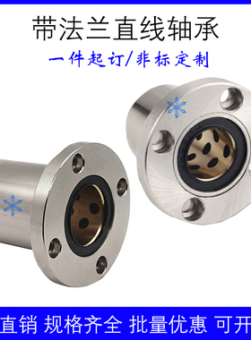 直线轴承OFZ31-d8 10 12 16 20 25 30 35 40 50 60UU无油衬套组件