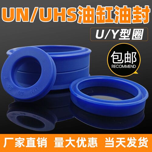 Y型密封圈UN轴孔通用16*22/24/25/26/28/30*4/5/6/7/8油封组合垫