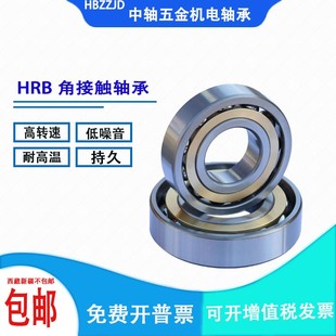 7332C 7320 7322 ACTA HRB哈尔滨角接触轴承7319 ACM