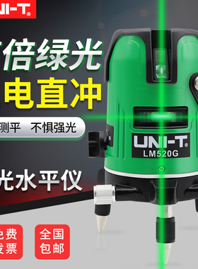 优利德LM520G绿光激光水平仪高精度自动打线锂电充电两线三点