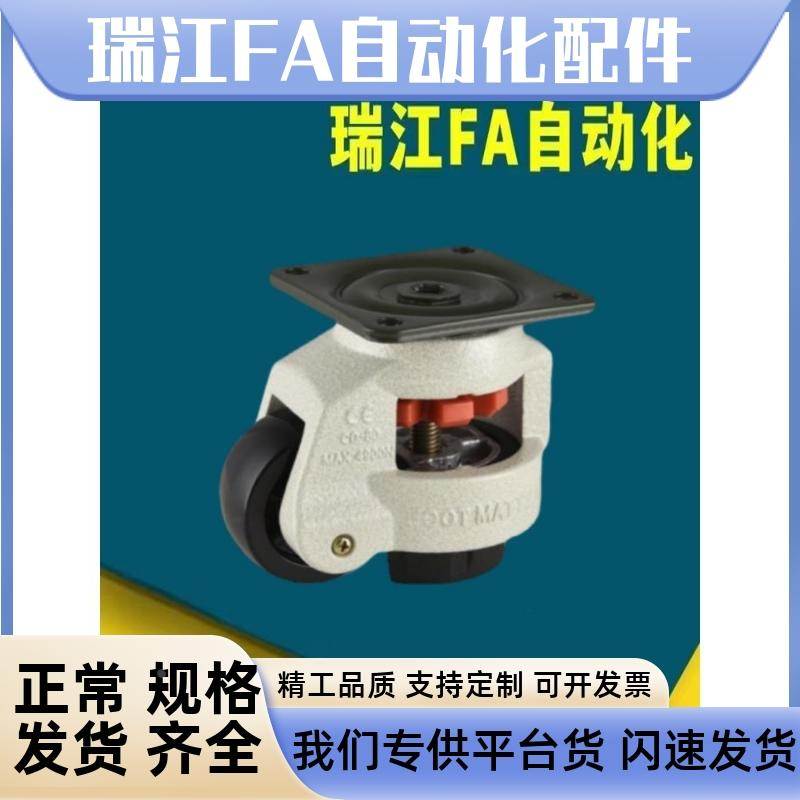 水平调节型 福马轮 CGR51-60/80-N /U