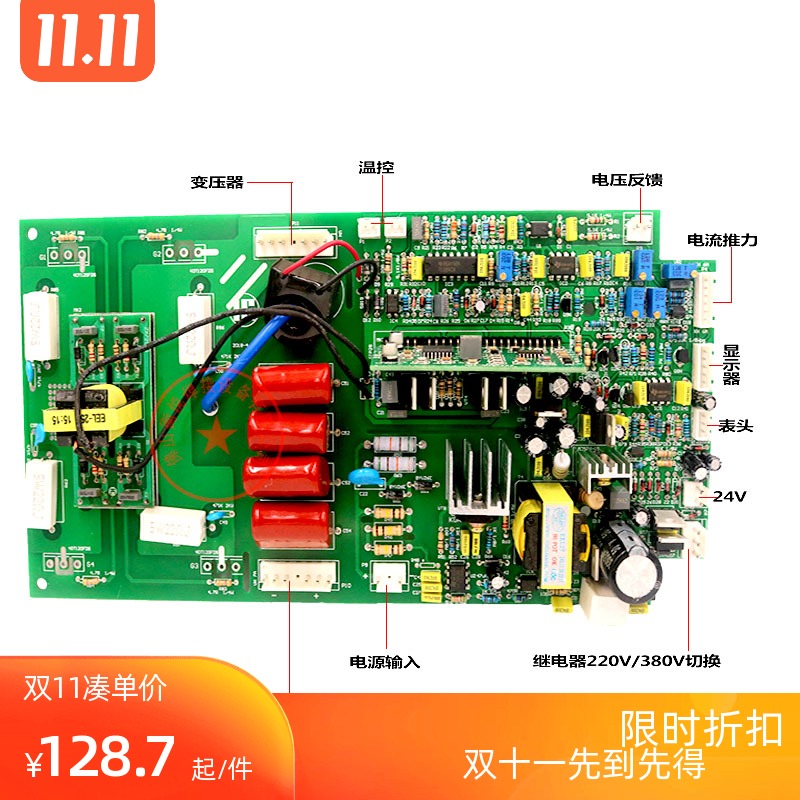佳仕款ZX7-400E逆变上板直流焊机线路板配件电路板维修替换全新