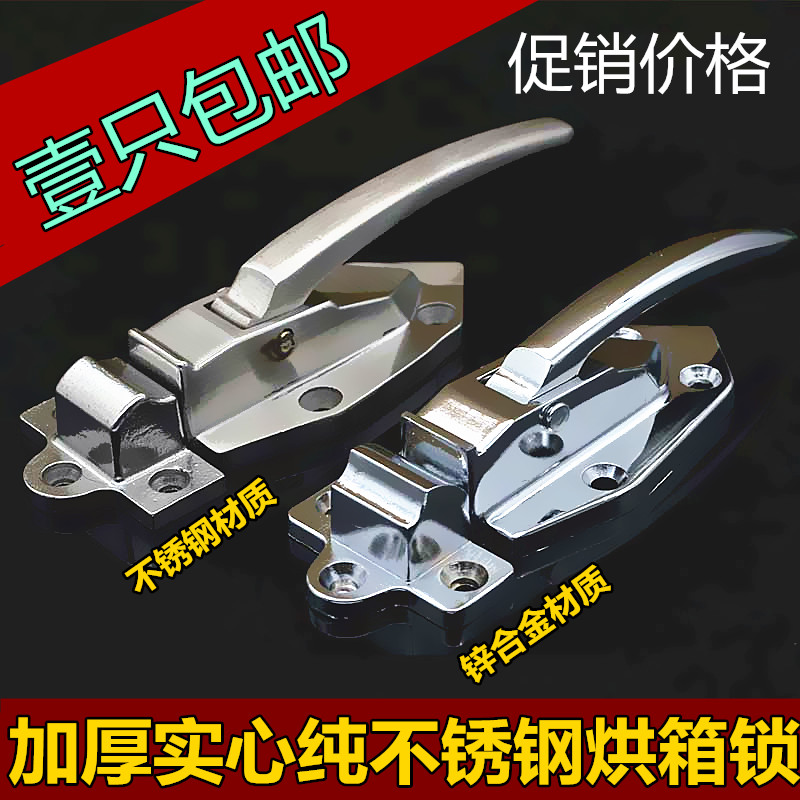 烤箱门锁不锈钢 烘箱把手 烤箱拉手传递窗门手冷柜 门扣蒸箱拉手