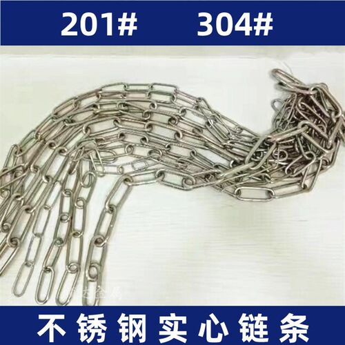304不锈钢链条链接条宠物狗链子钢环钢链201不锈钢实心锁链固定条