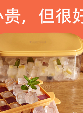 冰块模具制冰器食品级硅胶冻冰格盒冰储存冰箱家用制冷神器大容量
