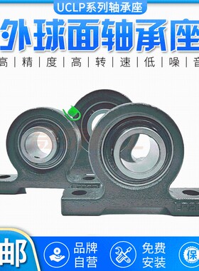 非标外球面短脚立式轴承座LP201/202/203/204/205/LP206/207/208
