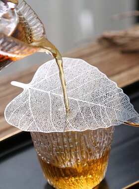 菩提叶脉茶滤创意树叶过滤网滤茶器功夫茶具茶道配件茶漏公道杯