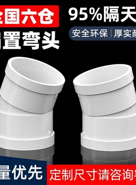 PVC万向旋转直接排水管配件50 75 110 160360旋转弯头0-45度管箍