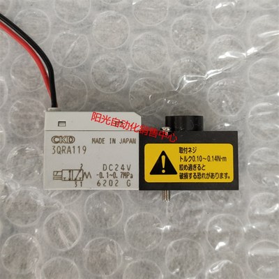 CKD电磁阀3QRA119,3QRB119-D2,实物拍摄,性能完好