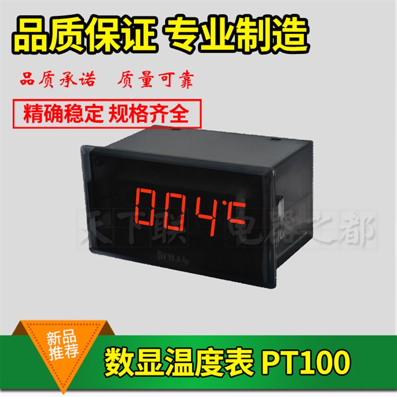 电子数显温度显示器水温表测温仪工业数字温度计pt100探头AC220v