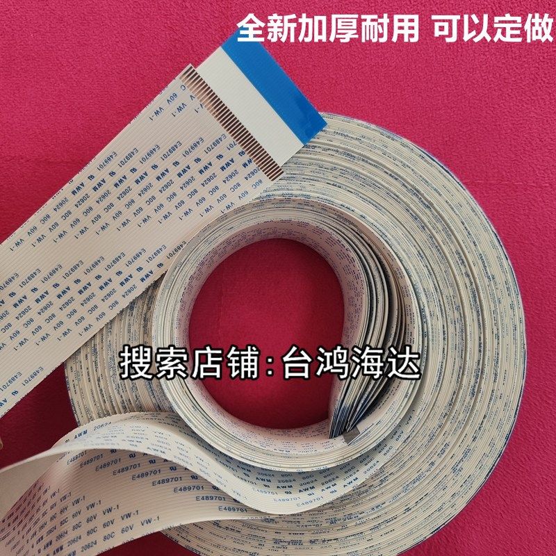 得实580/AR580II/6502/DS300票据打印机排线针式打印机数据线