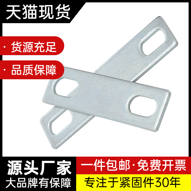 304不锈钢U型卡扣压板镀锌U型螺栓挡板双孔挡片加厚固定卡连接片