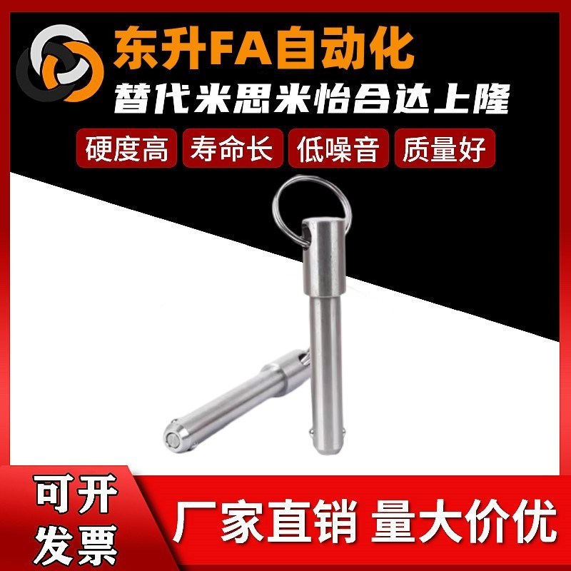 BLPS5/6/8/10/12/16-25/30/40/50/60 球头锁紧销 弹簧型快卸插销