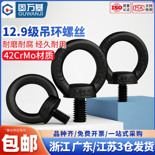 12.9级吊环螺丝高强度模具起重吊环螺栓 M10M12M16M20M24M36m42