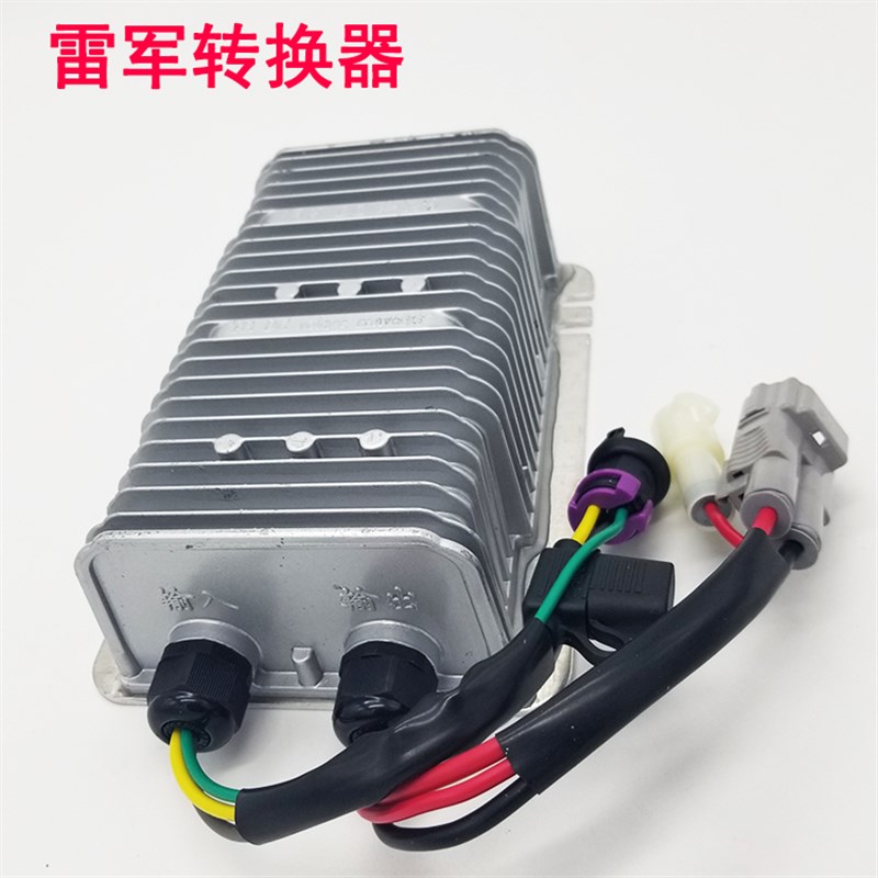 瑞驰瑞易雷军L3 L6 V8东方锐达华泰160电动汽车轿车转换器DC转换