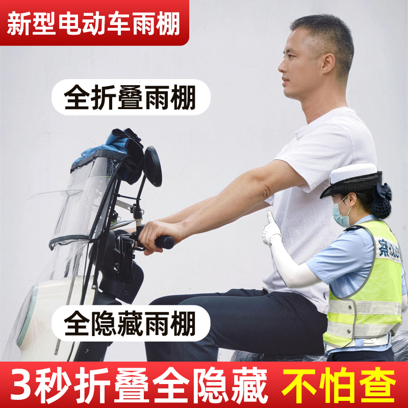 电动车雨棚新款可折叠收伸缩式摩托电瓶车专用防晒雨遮阳伞挡风罩
