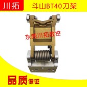 斗山刀库刀架BT40斗山刀架数控机床中心