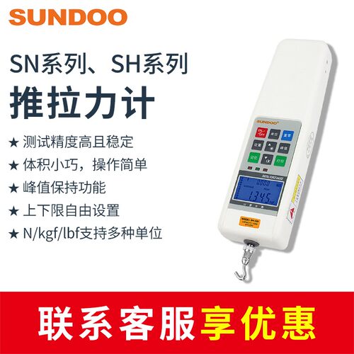 山度数显式推拉力计SH-2N/5/20/50/100/200/500N测力计压力测试仪