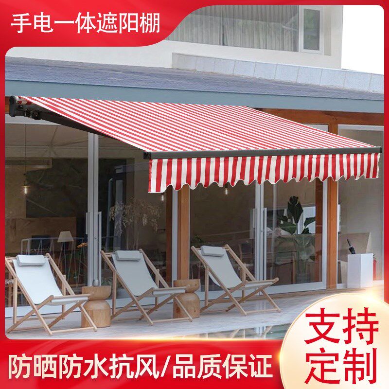 电动伸缩遮阳雨棚户外自动折叠抗风防雨店面门头家用阳台庭院雨蓬