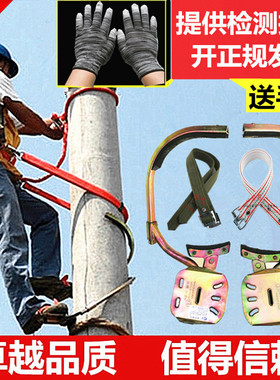 电线杆脚扣爬杆器国标新款电工脚扣脚蹬水泥杆脚钩电信路灯杆铁鞋