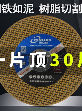 金属切割片角磨机切片100砂轮片手磨机打磨片切角铁钢材超薄大全