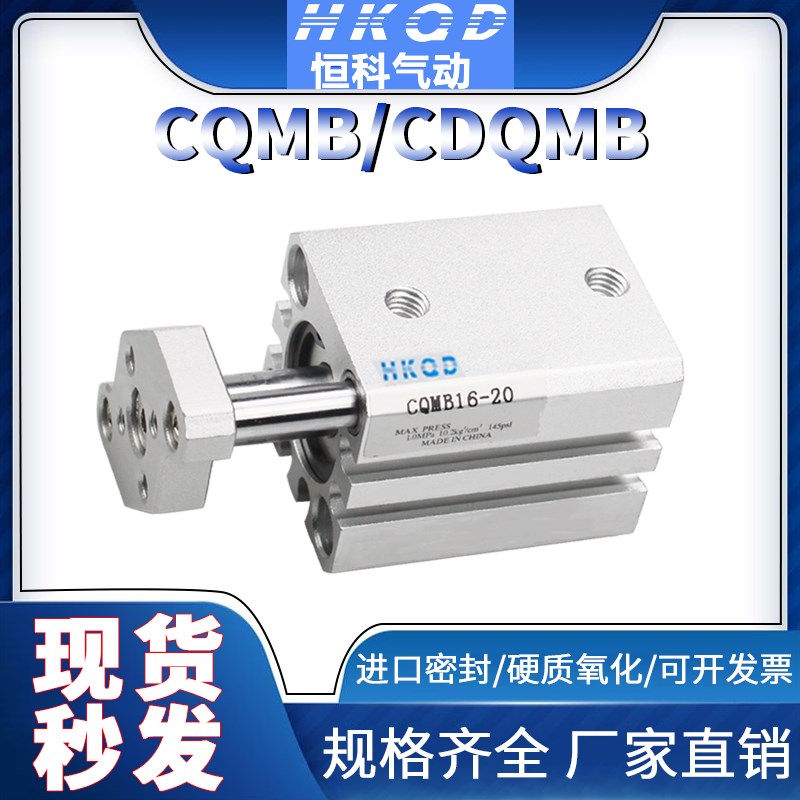 TACQ三轴三杆小型气缸CQMB/CDQMB12/16/20-5-10-20-30-50-75-100