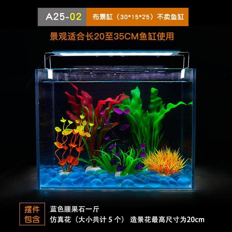 鱼缸内装饰物仿水草塑料草假花造景装饰品水族箱里的摆件植物图片