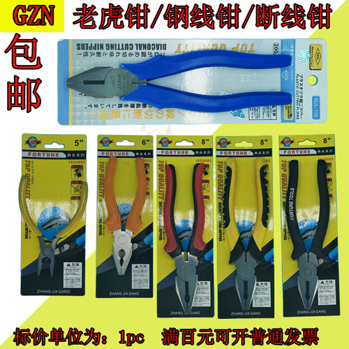 老虎钳子钢丝钳6电工8寸省力老虎钳子多功能工业级手钳子工具5 6