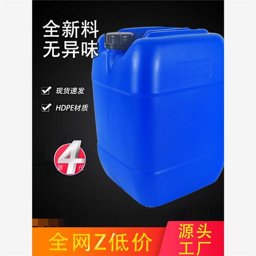 25L塑料桶食品级hdpe堆码桶10升蓝白方桶闭口罐30L方形密封化工桶