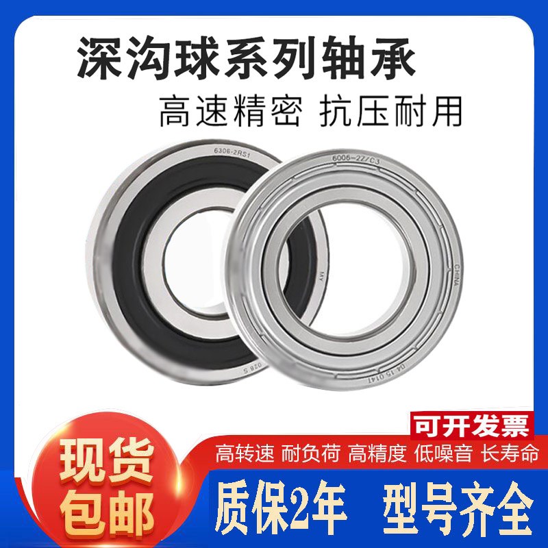 高速进口轴承6314 6315 6316 6317 6318 6319 6320-2Z/C3 2RS1