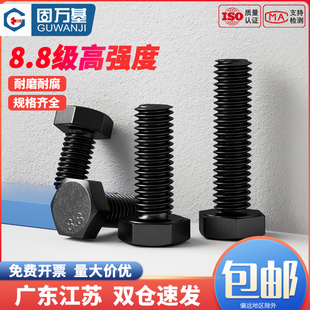 8.8级高强度外六角螺丝加长六角头螺栓钉M4M5M6M8M10M12M14M16M20