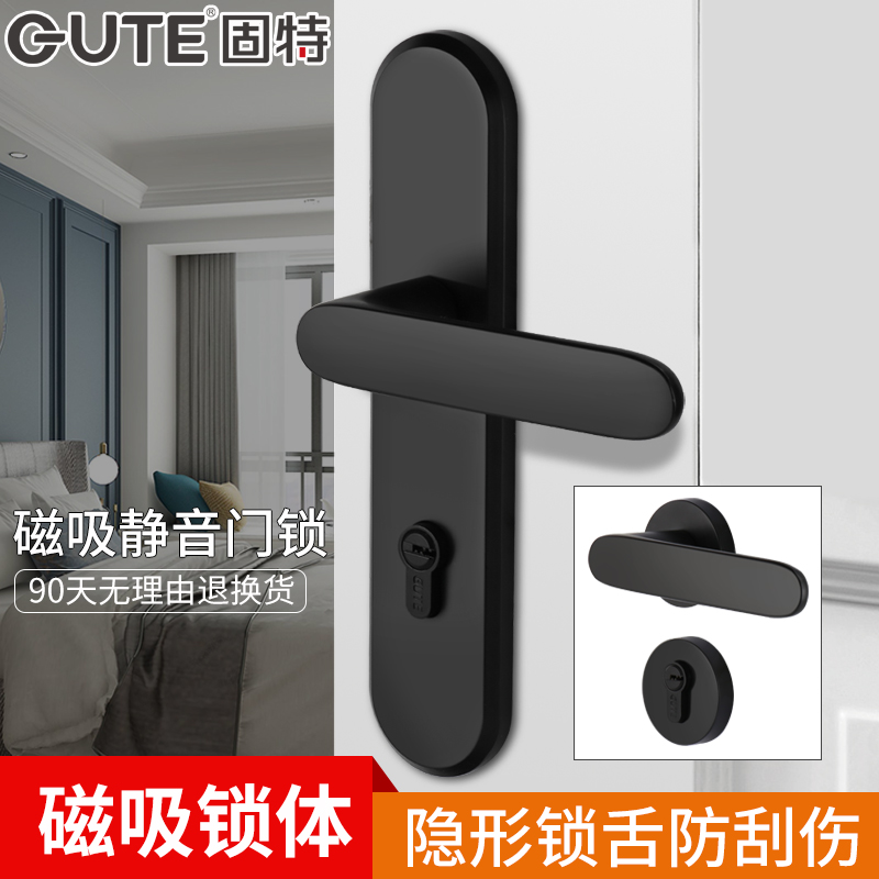 固特磁吸锁房门静音室内卧室家用黑色把手通用型木门分体锁具五金