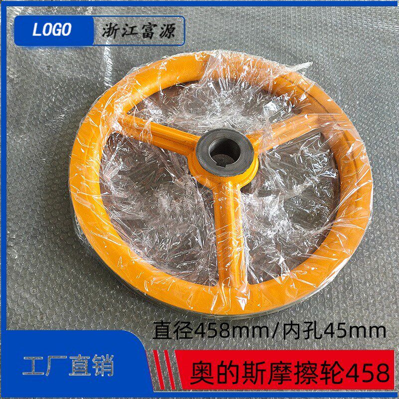 LG驱动轮 /OTIS奥的斯/通力/摩擦轮/扶梯/458*45/610电梯配件