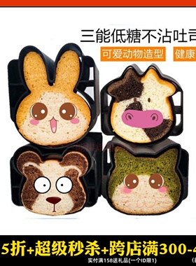 三能烘焙低糖猫咪动物吐司盒可爱猫头兔头熊头牛头不沾面包土司模
