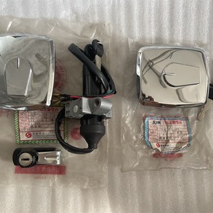 台湾原装三阳野狼四冲程风冷骑士车RS-125CC摩托车套锁/油箱盖锁