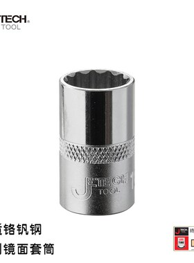 捷科JETECH12.5mm1/2十二角公制镜面套筒SKD1/2-8/10/12/20/21/22