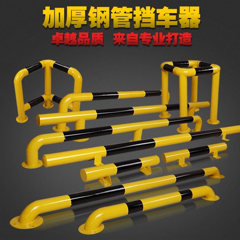 钢管挡车器地下车库停车场倒车档杆U型护栏防撞车轮限位止退地桩
