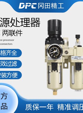 冈田精工二联件AC2010-02油水分离器3010-03/4010-04-06/5010-10D