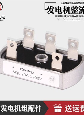 5 8 10 12 15 20KW三相柴油发电机配件大全整流器桥组SQL20A1200V