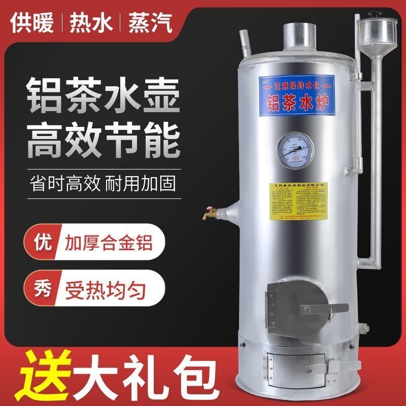 铝茶水壶节能铝制茶水炉烧柴烧煤家用洗澡热水养殖用蒸汽炉子