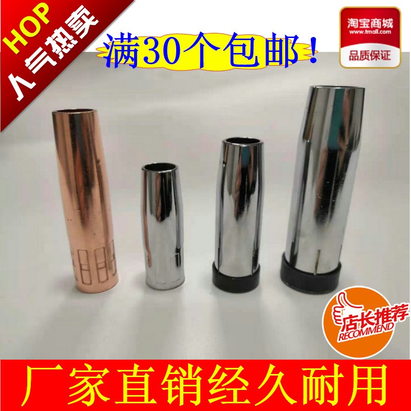 气保焊枪保护嘴350A500A紫铜加厚200A国标导电嘴黄铜缩口螺纹防风